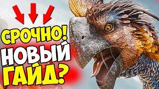 НОВАЯ ЖИВКА Gigantoraptor в ARK Survival Ascended! КАК ПРИРУЧИТЬ?! ГАЙД ПО НОВОЙ ЖИВКЕ! (НОВЫЙ)