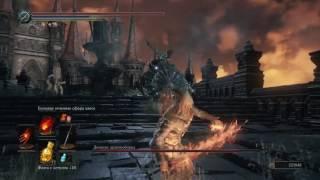 Dark souls III Доспехи драконоборца против пиромантии (НГ и НГ+7, без урона)