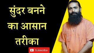 Yoga for a Beautiful Face | Hira Yogi Beauty tips