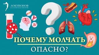 Что будет, если не сообщить хирургу о хронических заболеваниях перед операцией? | Андрей Локтионов