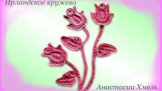 Композиция Бутоны розовой розы. Часть 2 Мастер класс листочки. Ирландское кружево