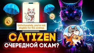 Как получить Airdrop Pass Catizen и стоит ли его брать? | Первый сезон Airdrop