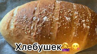 Домашний хлеб в духовке