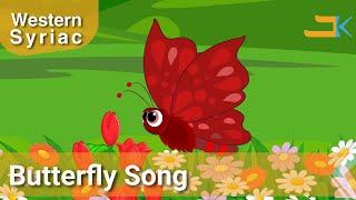 The Butterfly Song | Telayto | Kids Songs | Western Syriac (Surayt) | Assyrian Aramaic Suryoyo