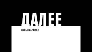 [По просьбе Светланы Николаевны Ордужевой] Заставка "Сейчас, Далее, Потом" телеканала 2х2