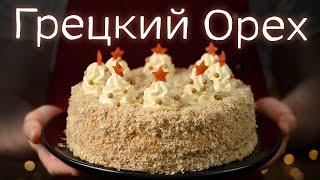 Сочный торт Грецкий Орех готовлю на Новый год