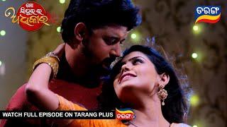 Mo Sindurara Adhikara | 8th March 2025 | Ep - 1474 | Best Scene | Tarang Tv |  Tarang Plus