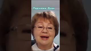 Не слышу свою Душу. Практика в полном видео#душа