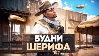 ПЕРВЫЕ ПРОБЛЕМЫ на ЛИДЕРКЕ в ГТА 5РП - БУДНИ ШЕРИФА в GTA5RP