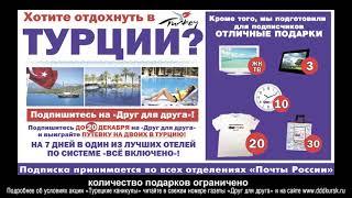 В Курской области стартовала декада подписки на газету «Друг для друга» со скидками