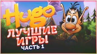 Кузя Лучшие игры #1