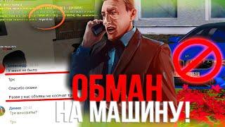 ОБМАН НА МАШИНУ С АУДИОСИСТЕМОЙ НА AMAZING RP! КАК ЭТО ПРОХОДИТ В GTA CRMP