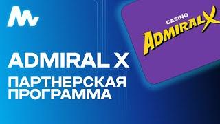 Admiral X Casino: Партнерская программа | Обзор 2024