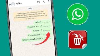 Как убрать двойную галочку в сообщении WhatsApp 2024 | WhatsApp без двойной галочки