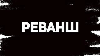 РЕВАНШ ЗАРУБА НА КЕЙСАХ  ПВП ИНВЕНТАРЯМИ ИЗ КЕЙСОВ С ВАЛЮТОЙ  ПВП ЗАРУБА САНРАЙС  SUNRISE