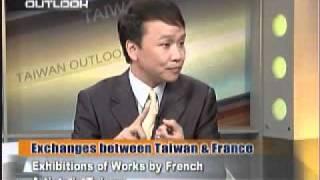 台灣宏觀電視─「TAIWAN OUTLOOK」包美城 Exchanges between Taiwan & France 2