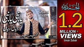 Ya Nabi Ker Diyan Ker Diyan - New Official Video 2020 - Umair Zubair