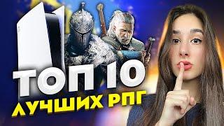 Лучшие RPG на PlayStation 5