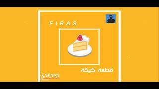 Firas - Keka Keka | فراس - قطعة كيكة (Prod. Pirana x N̷A̷S̷)