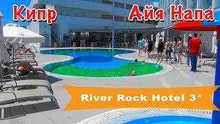 Cyprus, Ayia Napa  River Rock Hotel 3*