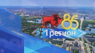 1 регион 04.06.2024