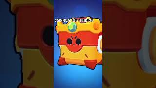 омега ящик. #shorts #brawlstars #бравлстарс