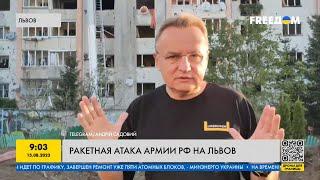 Ракетная атака по Львову: какие последствия ночного обстрела города