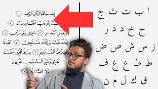 The rules for exceptional words in the Quran [Day 6] | Qawaid 11 course