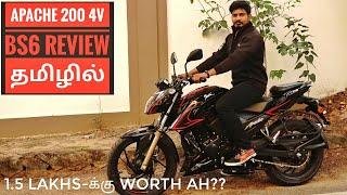 2020 Apache 200 4V BS6 detailed review தமிழில் | வாங்கலாமா? Rev Force Tamil