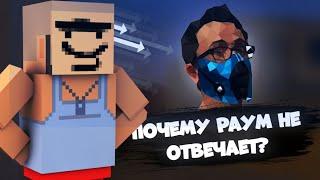 ПОЧЕМУ РАУМ НЕ ОТВЕЧАЕТ?? РАЗРАБОТЧИКИ БЛОК СТРАЙК  / BLOCK STRIKE ВОПРОСЫ / АКТИВ БЛОК СТРАЙК