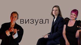 Как быстро привести визуал в порядок?