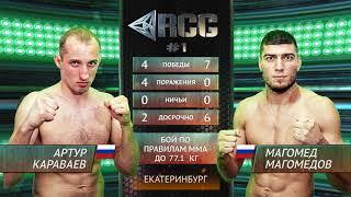 Артур Караваев vs Магомед Магомедов / Artur Karavaev vs Magomed Magomedov