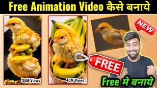 How to Make Trending AI Reel | AI Animation Video Kaise Banaye | Hindi me sikho