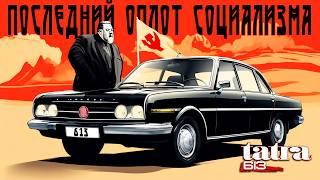 History of TATRA 613 - The Last Pillar of Socialism