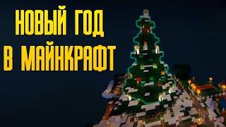 ПОДГОТОВИЛ остров к НОВОГОДНИМ праздникам! Скайблок на Prostocraft!