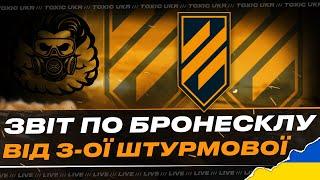 Бронескло для 3 ОШБ #3ОШБ #зсу #AZOV  #toxicukr #wot