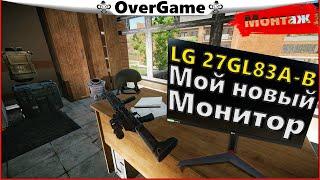 #Яр #LG27GL83A-B Мой Новый Монитор, особенности и преимущества.