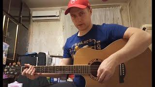 ДДТ - "Родина"  кавер-версия (cover) поет Прозоров Виктор