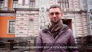 Авторские прогулки по Петербургу / Трипстер — необычные экскурсии