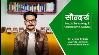 Introduction to Dermatology & Cosmetology in Ayurveda