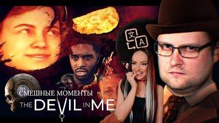 Смешные Моменты с Куплиновым  | The Devil in Me | Реакция на Куплинова