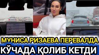 ДАХШАТ МУНИСА РИЗАЕВА СОВУҚДА ҚОЛИБ КЕТДИ