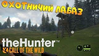 theHunter call of the wild #9 - Охотничий лабаз | Охота с винтовкой huntsman .270