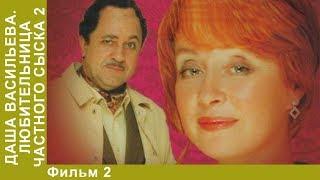 Даша Васильева 3. Спят усталые игрушки. 3 Серия. Сериал. Детективы. Лучшие Детективы. StarMedia