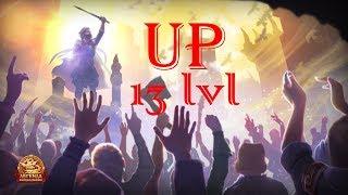 UP 13 lvl #Двар_Стрим! part 1