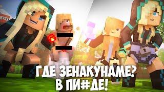 куда пропала Неку (TheNakuName)? что произошло с каналом миллионником  + мой каминг аут