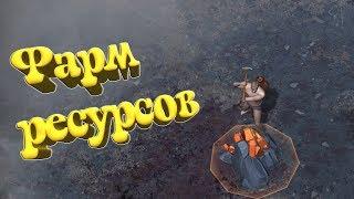 КАК ВЫНОСИТЬ МАКСИМУМ РЕСУРСОВ?! ЛУЧШАЯ ЛОКАЦИЯ ДЛЯ ФАРМА! - Grim Soul Dark Fantasy