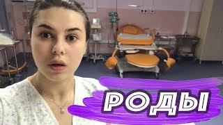 Мои РОДЫ | Роддом, Выписка