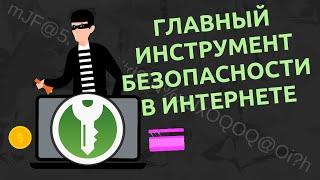 ️ Безопасность |  Надёжные пароли для всего и сразу. Менеджер паролей KeePassXC ️