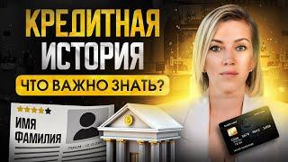 Как повысить кредитный рейтинг и получить одобрение банка?